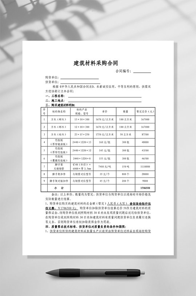 建材行业的新风向:明泰建材引领创新潮流