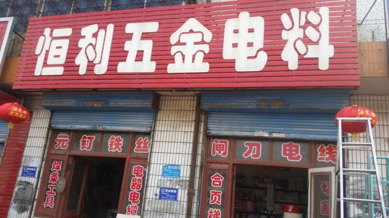 建材批发市场:市场风向标与建筑梦想的启航地